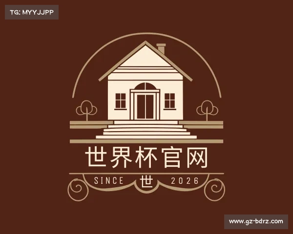 介绍世界杯官网